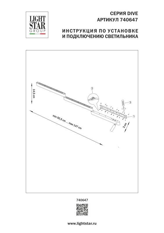 Бра Lightstar 740647