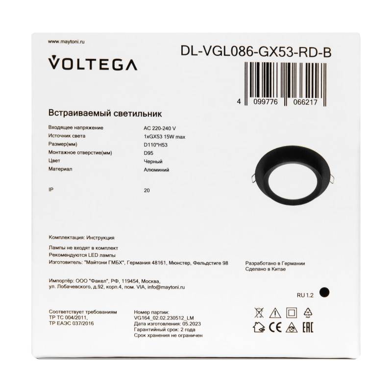 Встраиваемый светильник Voltega DL-VGL086-GX53-RD-B