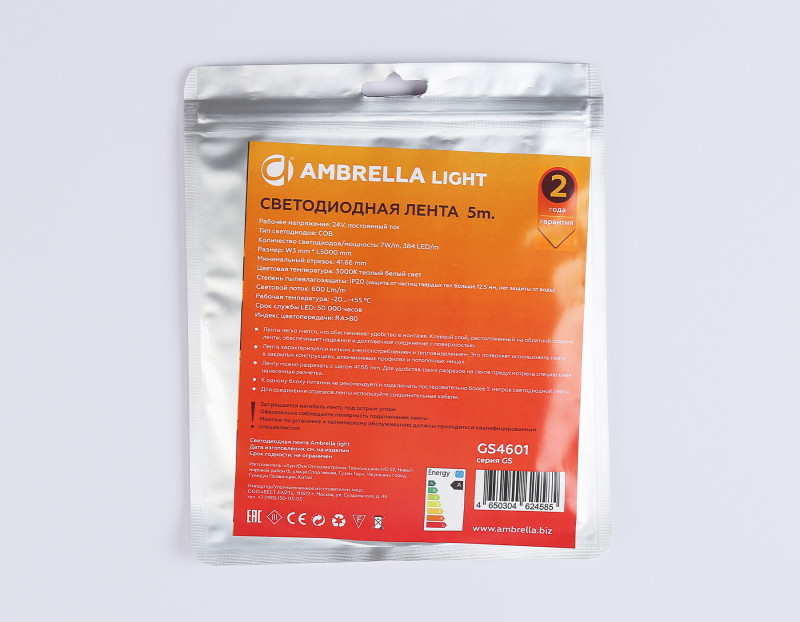 Лента Ambrella Light GS4601
