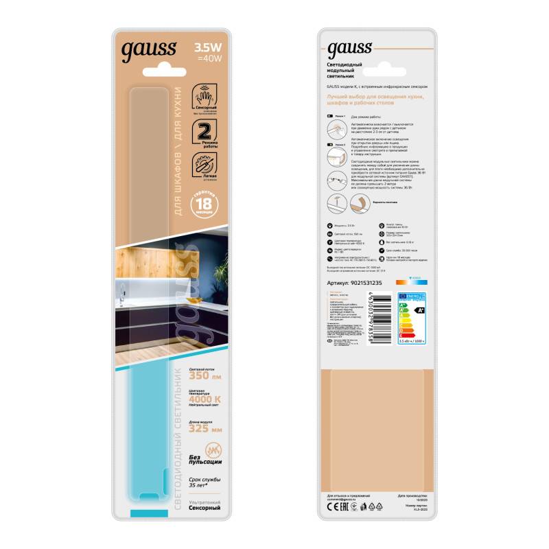 Мебельный светильник Gauss 9021531235