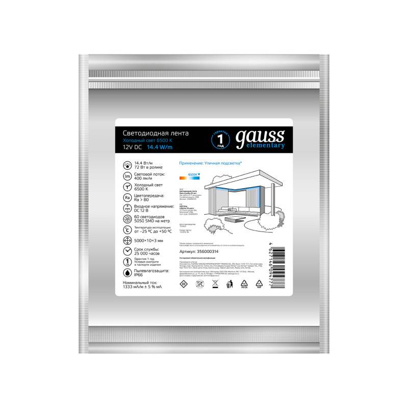 Лента Gauss 356000314