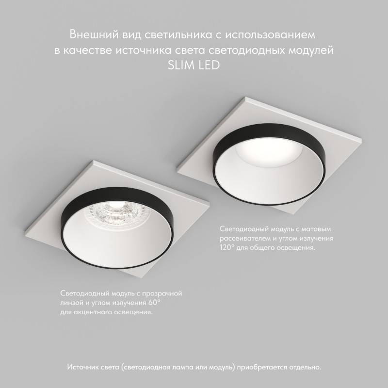 Встраиваемый светильник Denkirs DK2402-BK