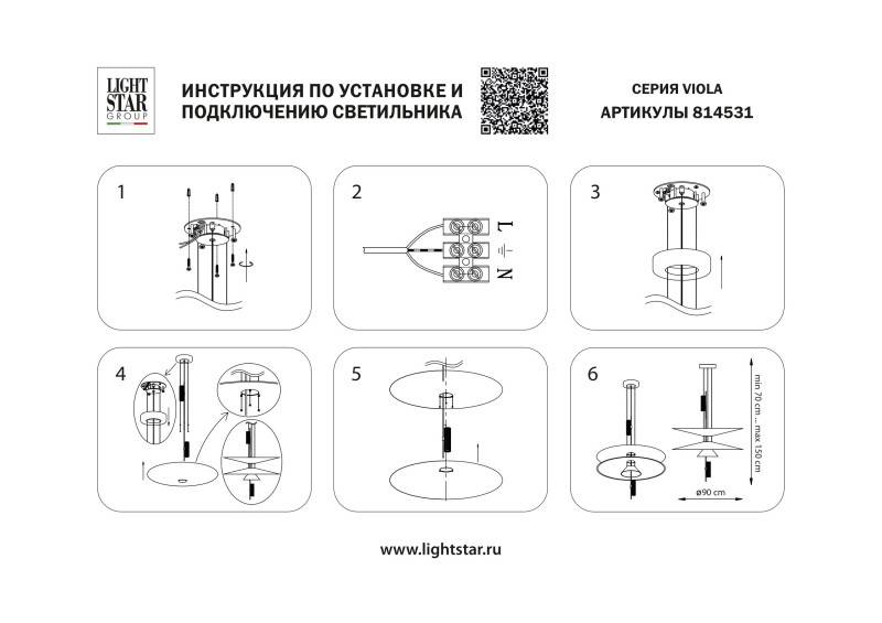 Подвесная люстра Lightstar 814531