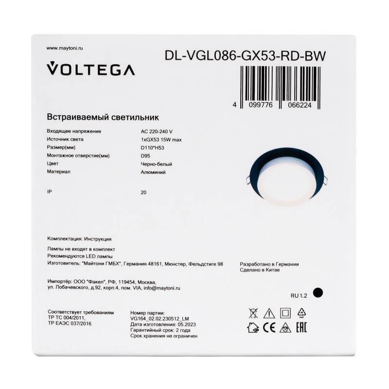 Встраиваемый светильник Voltega DL-VGL086-GX53-RD-BW
