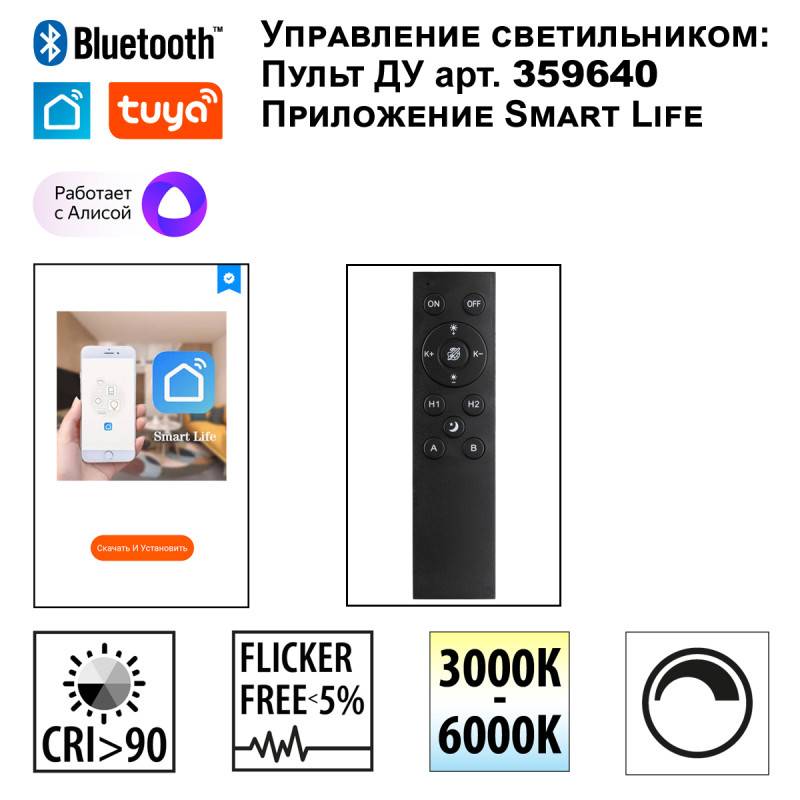 Встраиваемый светильник Novotech 359872