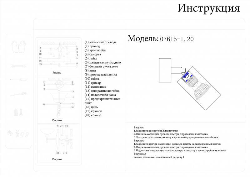 Спот Kink Light 07615-1,20