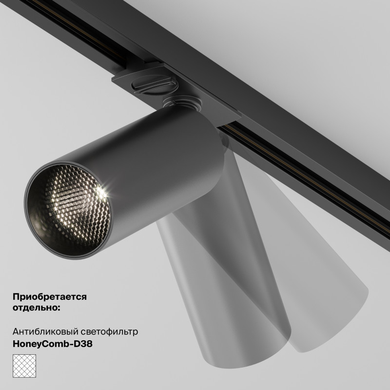 Светильник на шине Maytoni Technical TR021-1-12B4K-W-D-B