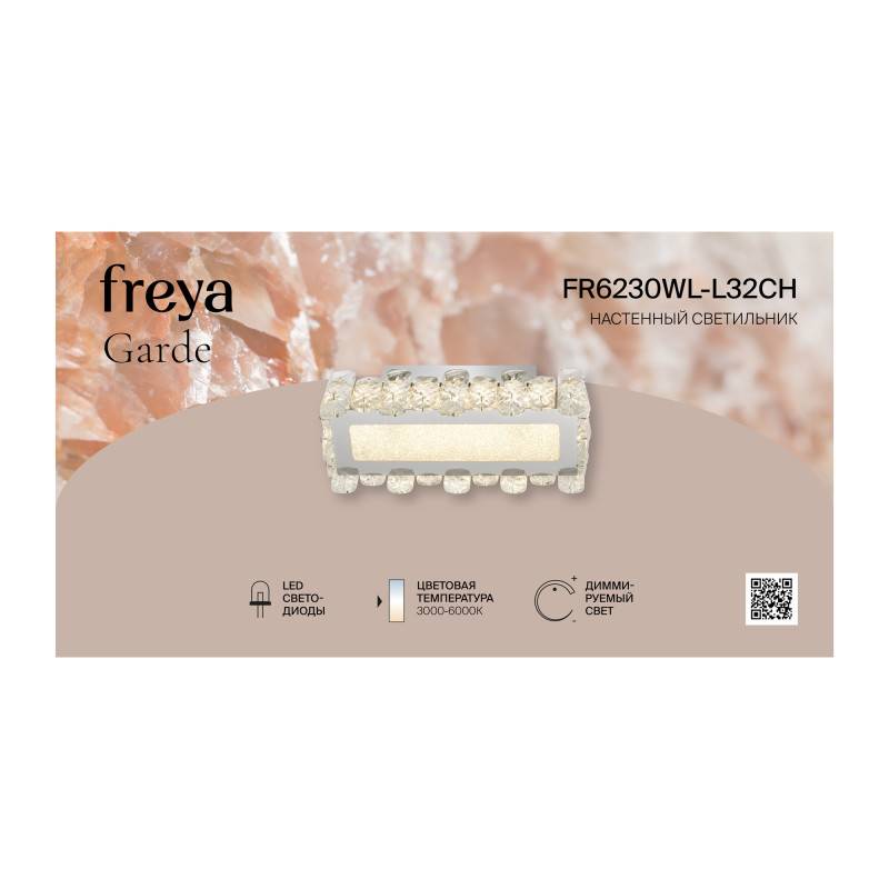 Бра Freya FR6230WL-L32CH