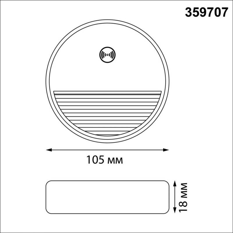 Подсветка ступеней лестницы Novotech 359707