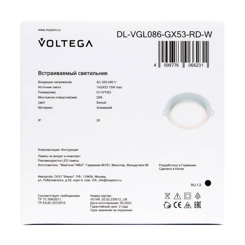 Встраиваемый светильник Voltega DL-VGL086-GX53-RD-W