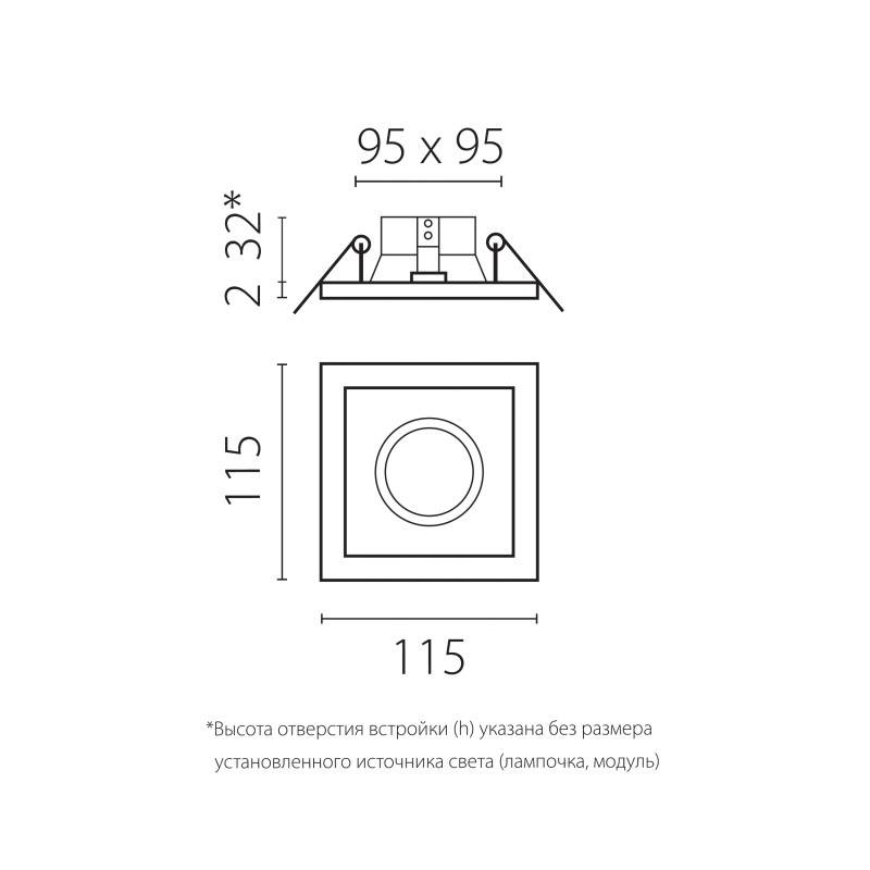 Встраиваемый светильник Lightstar D51606WMOD