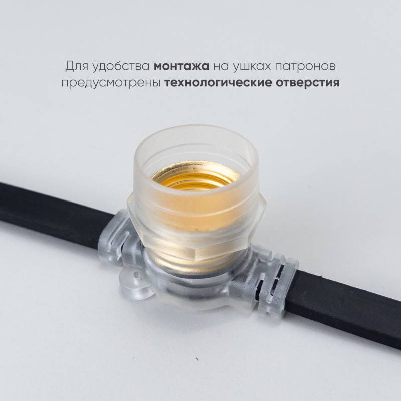 Белт-Лайт Laitcom BL10m/25L-1-P