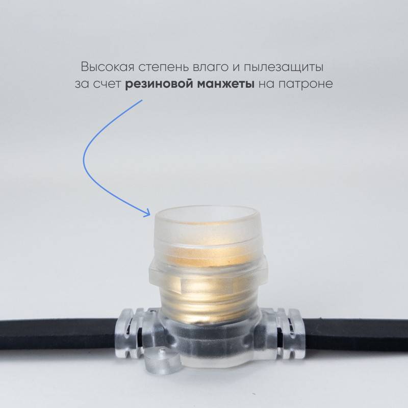 Белт-Лайт Laitcom BL10m/25L-1-P