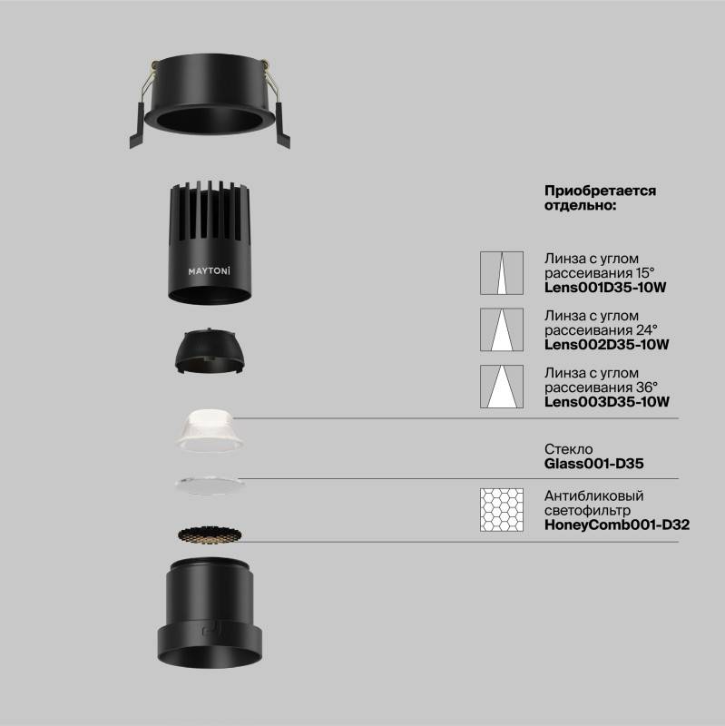 Встраиваемый светильник Maytoni Technical DL116-10W-4K-B
