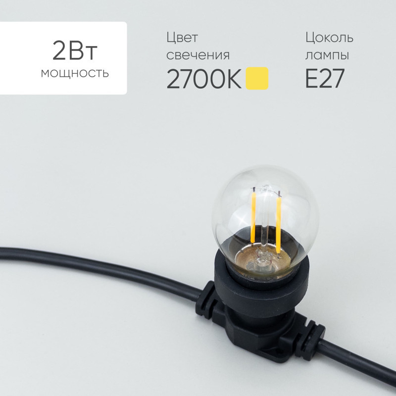 Лампа декоративная Laitcom FLS27-2W-1WW