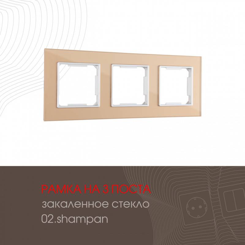 Рамка Arte Milano 503.02-3.shampan