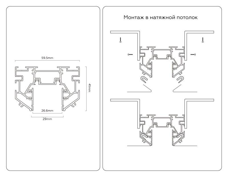 Шинопровод Ambrella Light GV1076