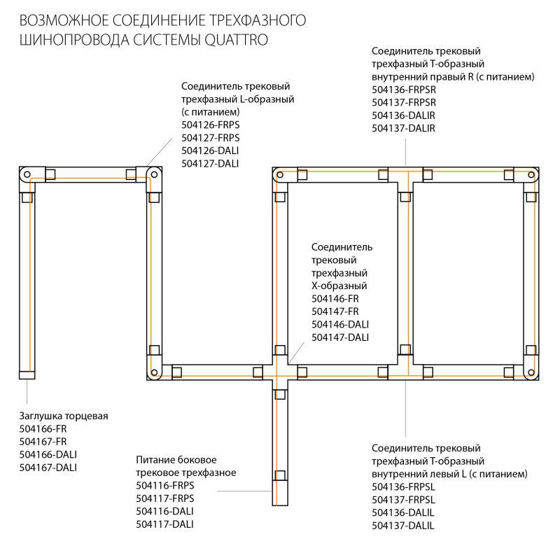 Крепеж Lightstar 503000-R