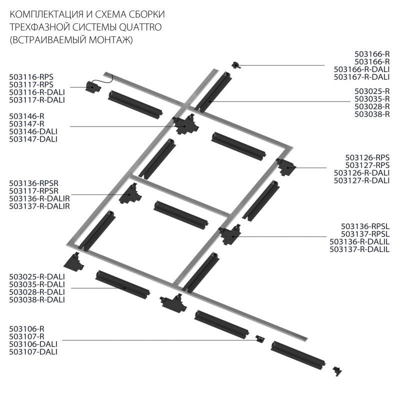 Крепеж Lightstar 503000-R