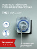 Розетка Feron 23204