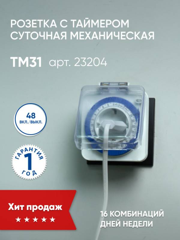 Розетка Feron 23204