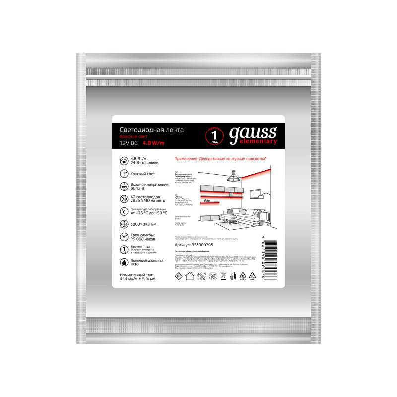 Лента Gauss 355000705