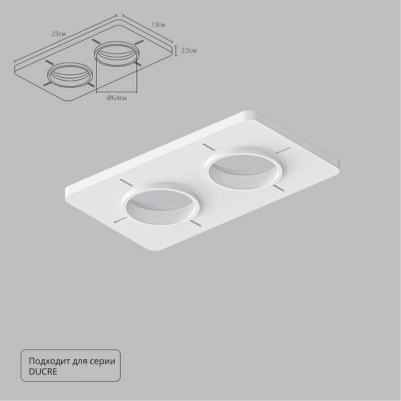 База встраиваемая ARTE Lamp A809002