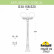 Наземный высокий светильник Fumagalli Globe 300 G30.158.S20.WXE27