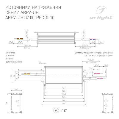 Блок питания для светодиодной ленты Arlight 030284