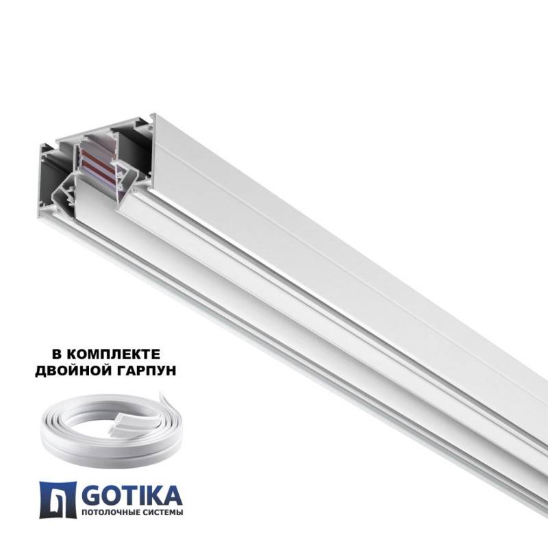 Шинопровод Novotech 135241