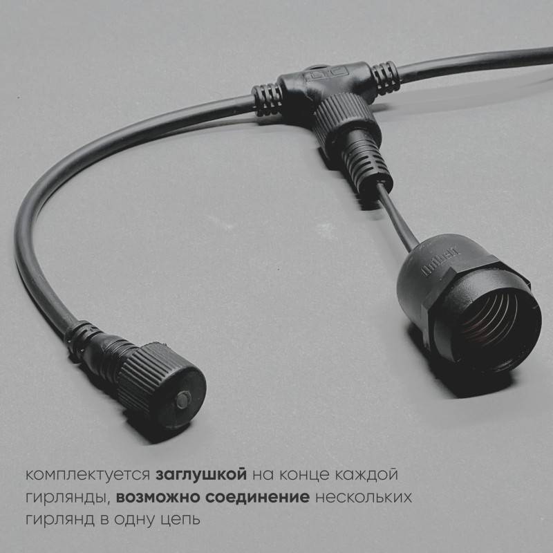 Белт-Лайт Laitcom UBL5m/5L-1