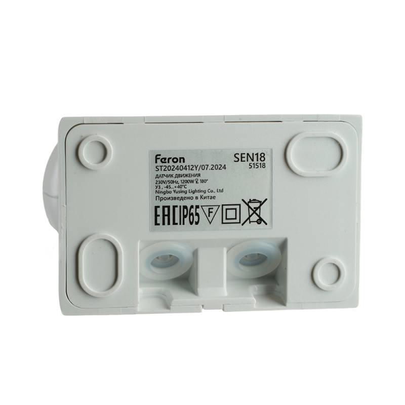 Датчик движения Feron 51518