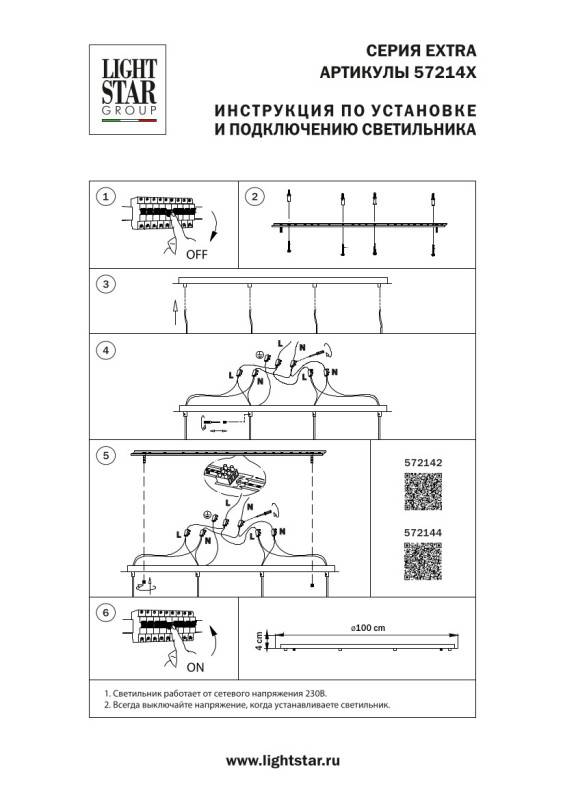 База накладная Lightstar 572144