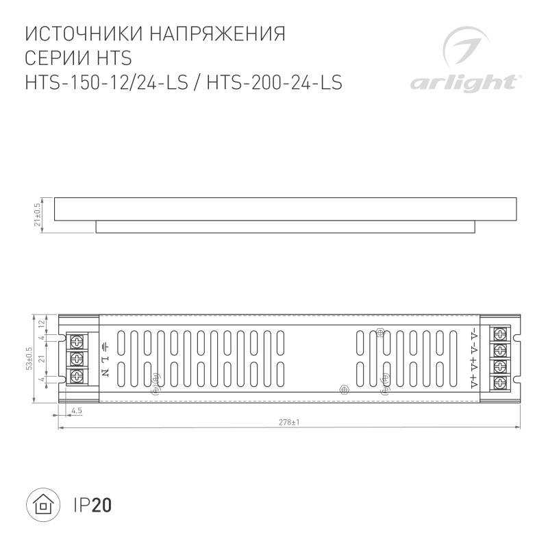 Блок питания для светодиодной ленты Arlight 023140