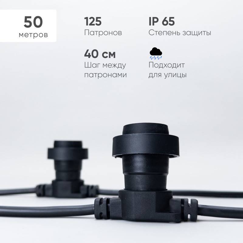 Белт-Лайт Laitcom BL50m/125L-1