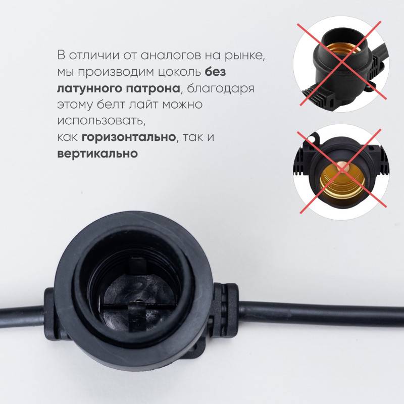 Белт-Лайт Laitcom BL50m/125L-1