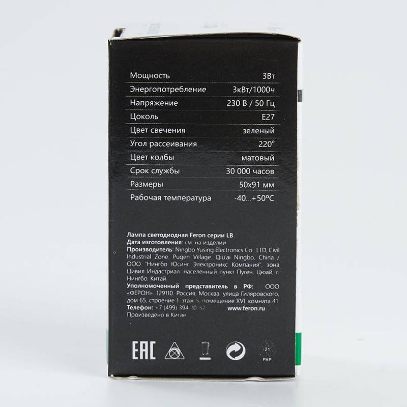Светодиодная лампа Feron 25922