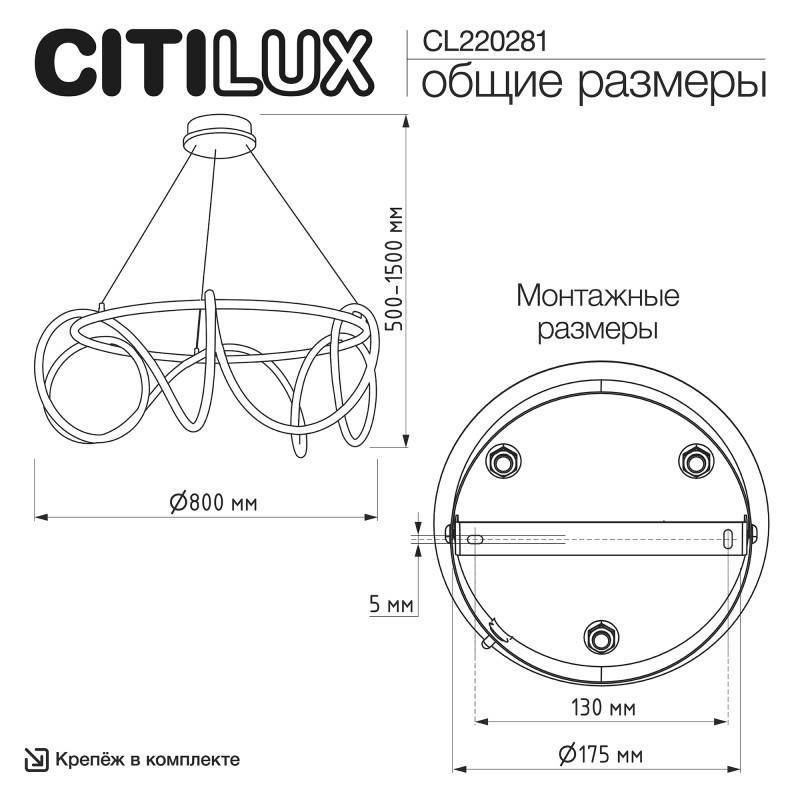Подвесной светильник Citilux CL220281