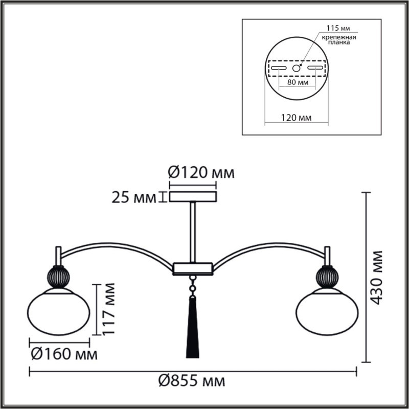 Люстра на штанге LUMION 8273/8C