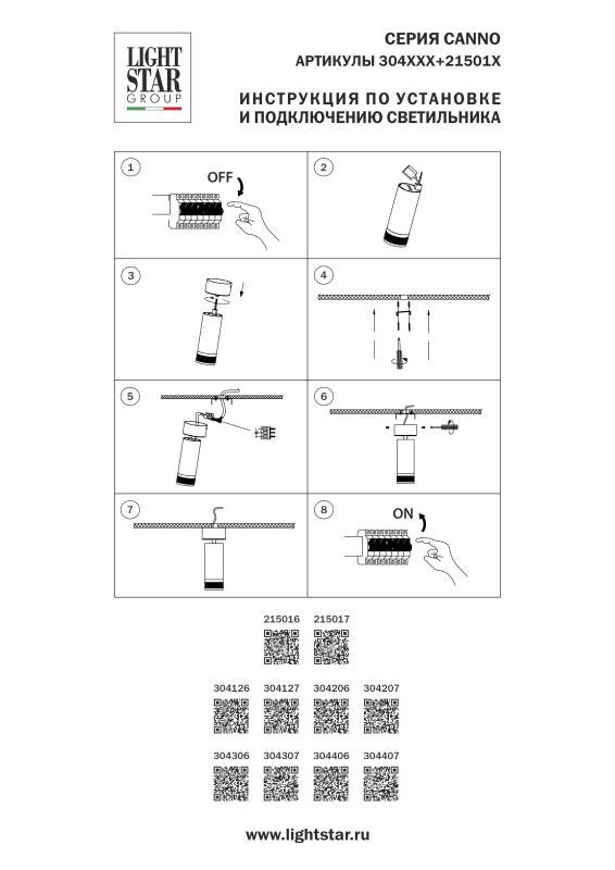 База накладная Lightstar 215017
