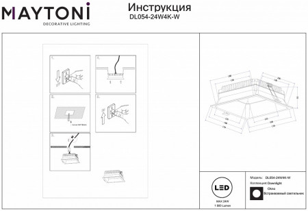 Встраиваемый светильник Maytoni Okno DL054-24W4K-W