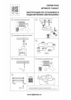 Накладной светильник Lightstar 740047