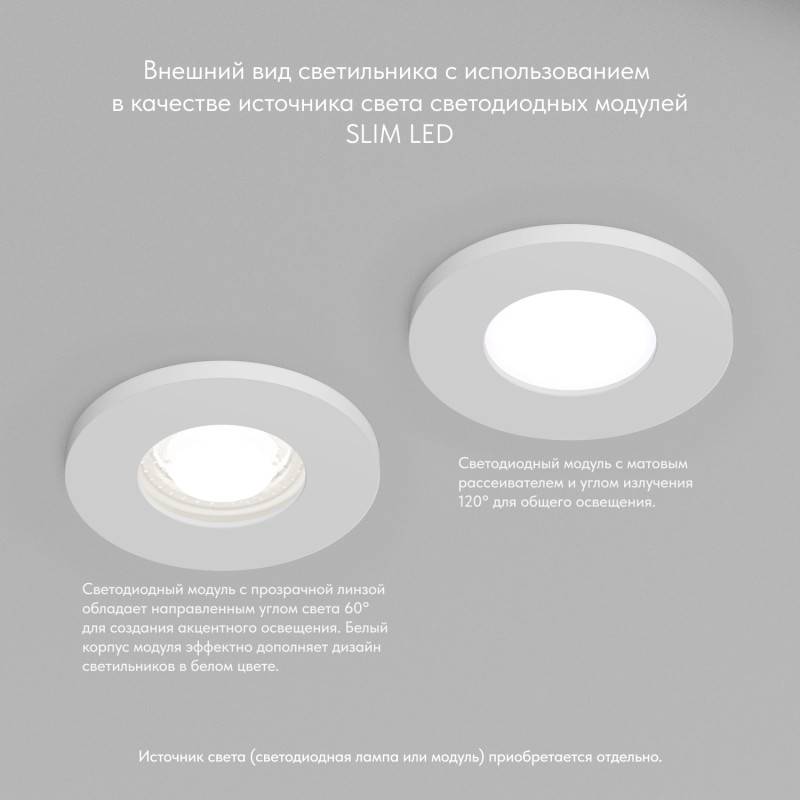 Влагозащищенный светильник Denkirs DK2036-WH