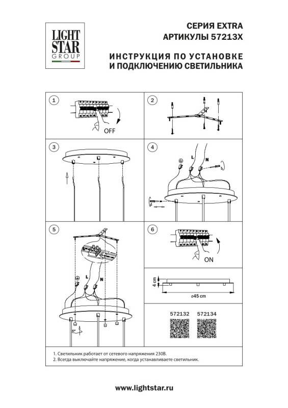База накладная Lightstar 572132