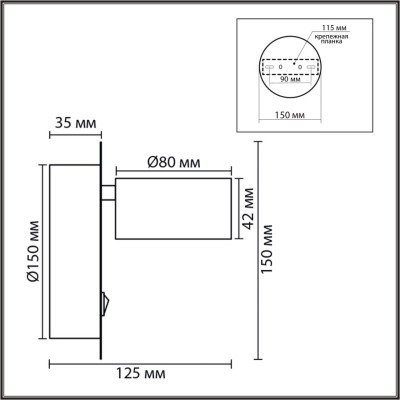 Бра LUMION 8344/1W