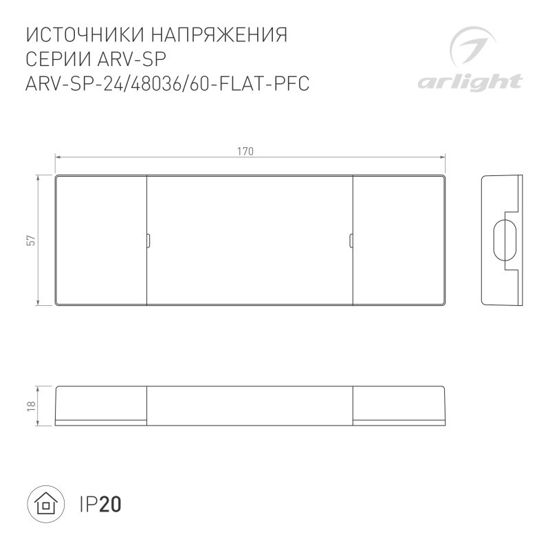 Блок питания Arlight 052081