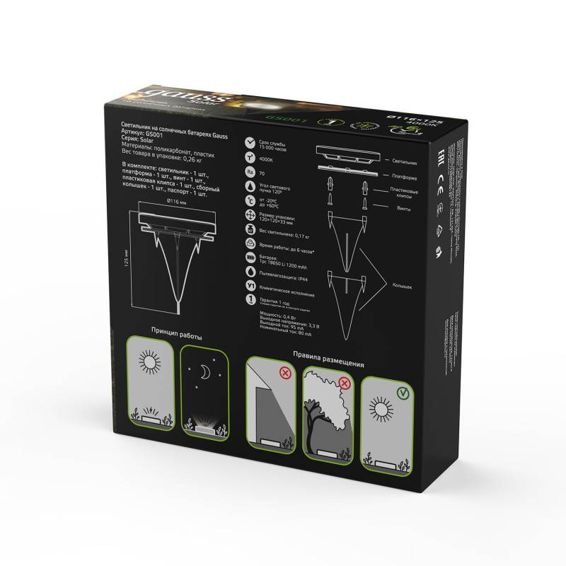 Грунтовый светильник Gauss GS001