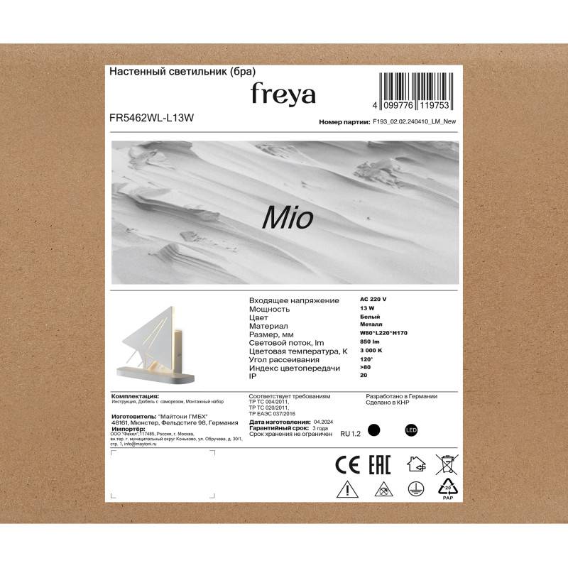 Детское бра Freya FR5462WL-L13W