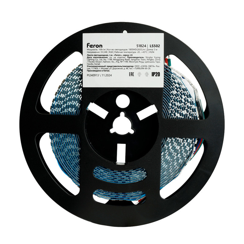 Лента Feron 51824