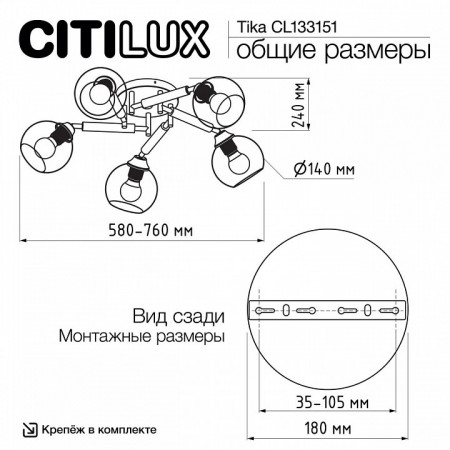 Потолочная люстра Citilux Tika CL133151